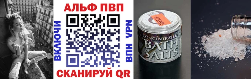 APVP кристаллы  мега ссылки  Барнаул 