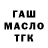 ТГК вейп Andrej Goldsmith