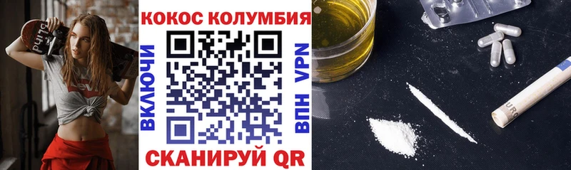 Cocaine Перу  Барнаул 