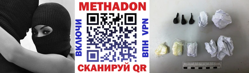 МЕТАДОН белоснежный  Барнаул 