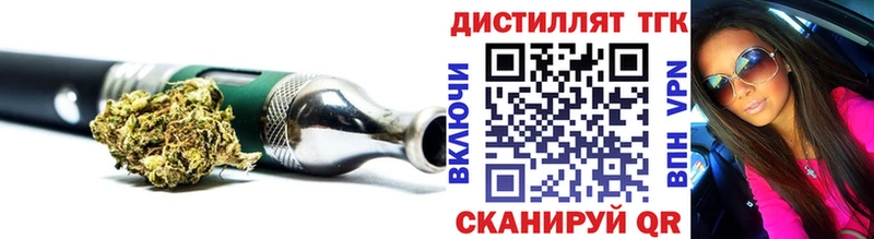 Дистиллят ТГК гашишное масло  магазин продажи   Барнаул 